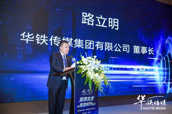 中国高铁在山东 高铁媒体打造区域品牌走出去“黄金通道”