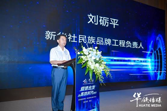 中国高铁在山东 高铁媒体打造区域品牌走出去“黄金通道”