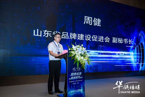 中国高铁在山东 高铁媒体打造区域品牌走出去“黄金通道”