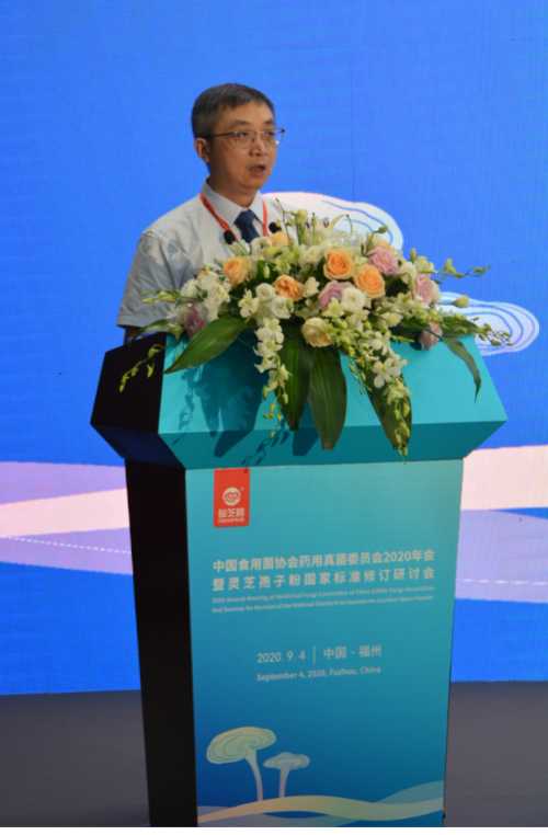 李晔：修订孢子粉国家标准推动灵芝产业健康发展
