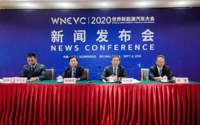 2020世界新能源汽车大会将于月底举办