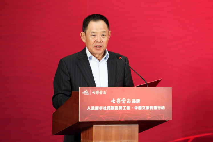 “七彩云南”入选新华社民族品牌工程