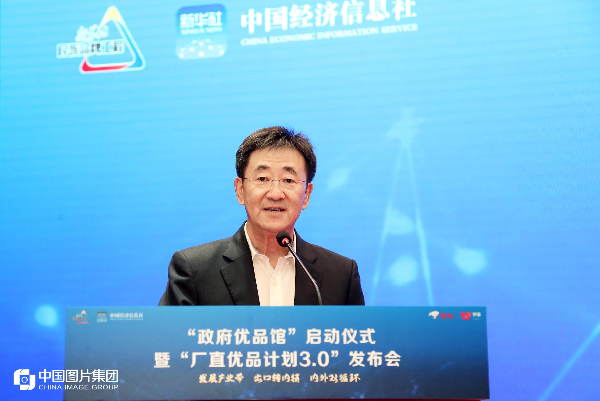 “政府优品馆”启动仪式暨“厂直优品计划3.0”发布会在京召开