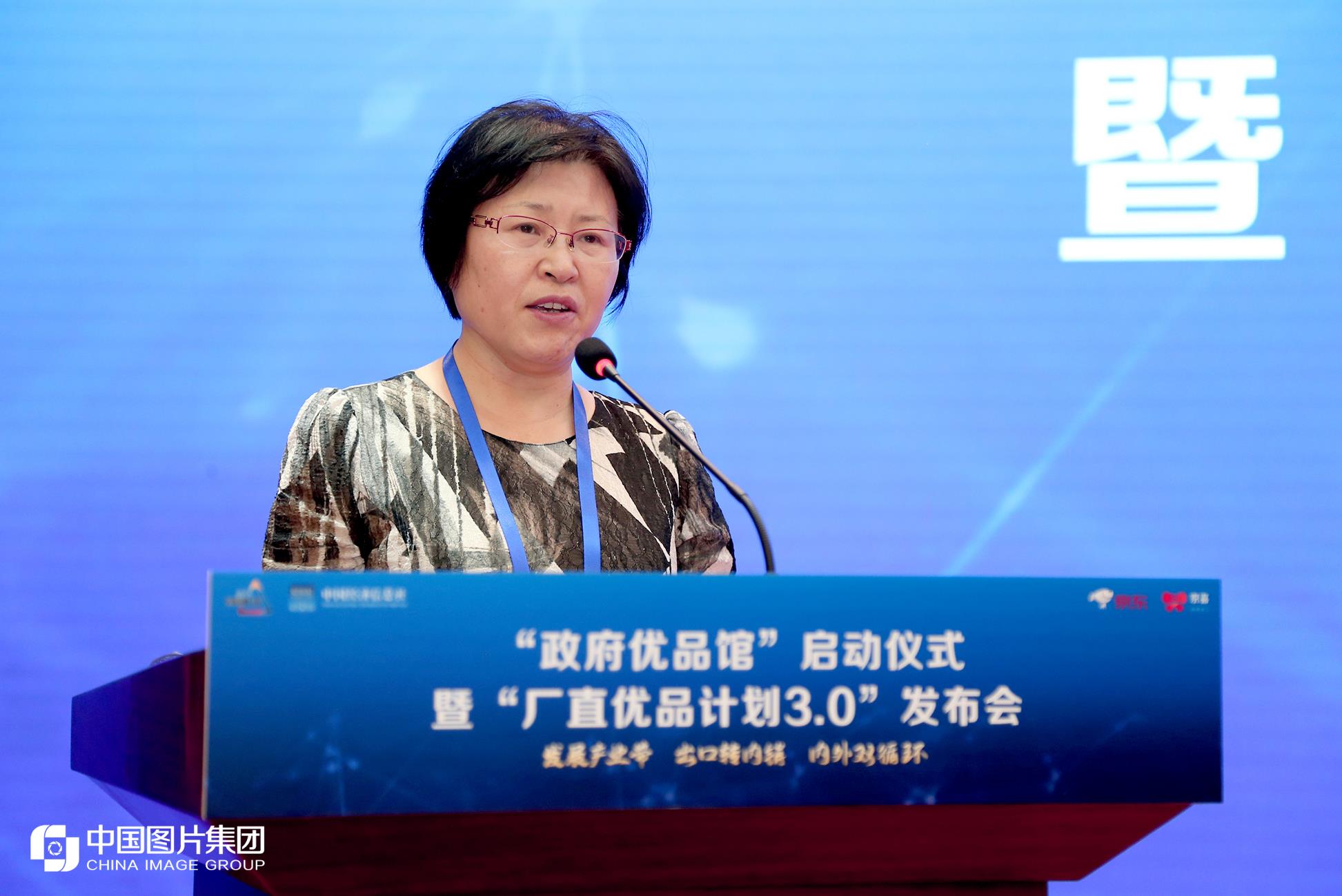 “政府优品馆”启动仪式暨“厂直优品计划3.0”发布会在京召开
