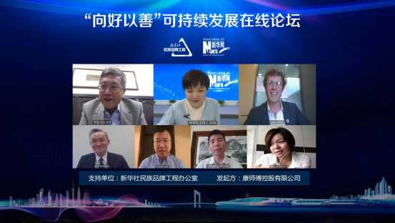 康师傅携手七大行业领军企业共同倡导“向好以善”可持续发展