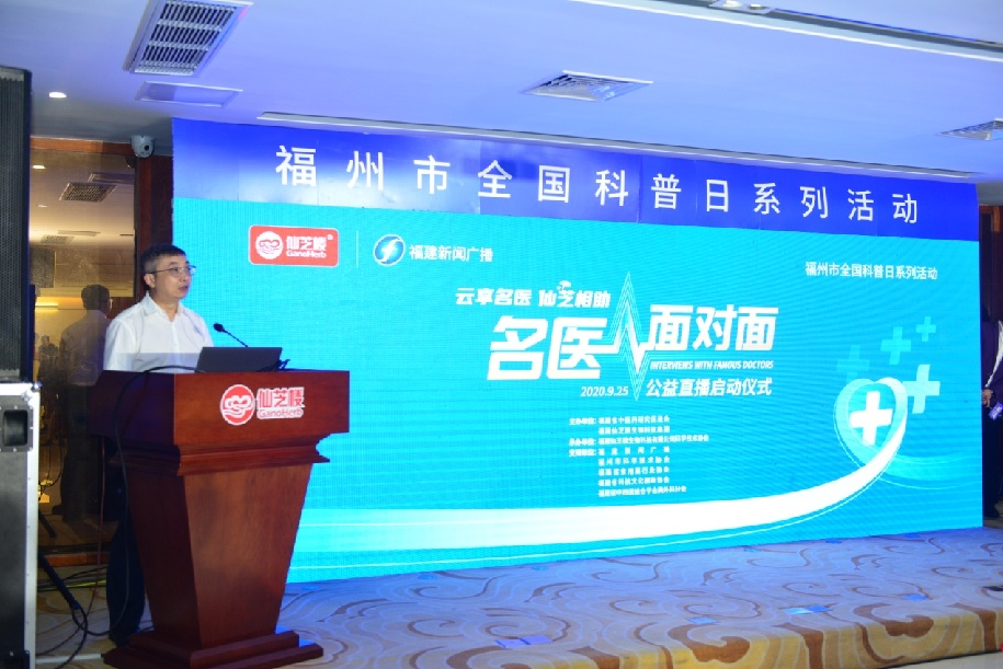 福建仙芝楼公益：用爱助力健康中国