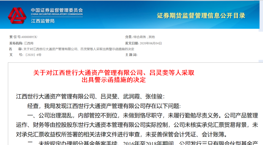 40亿资金未兑付,坑惨3000投资人,这家私募彻底凉了