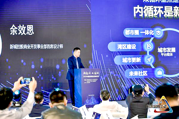 房地产搭上双循环列车 余效恩：“把握机遇才能立于不败之地”