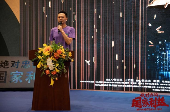 国内首部海外谍战电影《绝对忠诚之国家利益》隆重开机