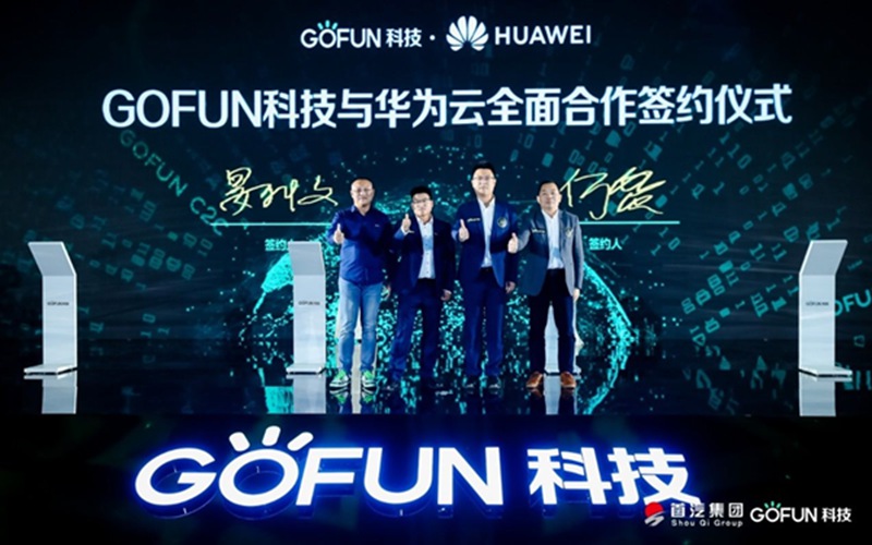 GOFUN科技赋能汽车产业链共享共建