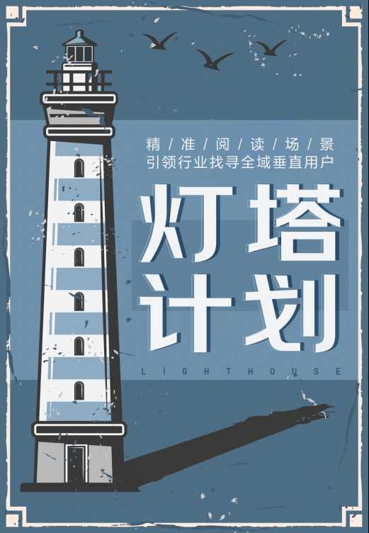 京东图书双11推出“灯塔计划”