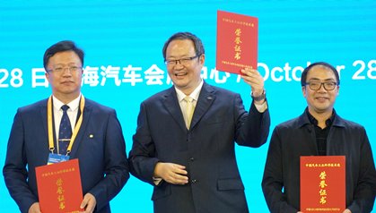 奇瑞全球首创新能源“短流程铝框架技术” 再摘中国汽车工业科技进步奖一等奖