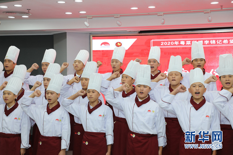 “我的未来不是梦”——29位少年在广州开启希望厨师梦