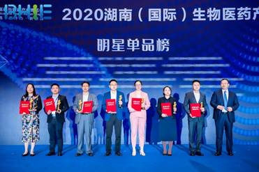 创新造精品！淀粉植物胶囊喜获“2020医药湘军总评榜—明星单品”