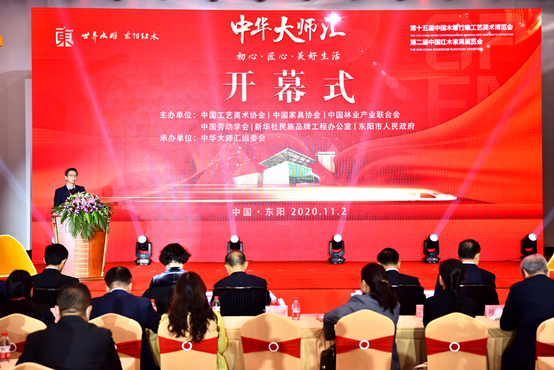 打造全国工艺美术产业融合发展的示范基地 首届“中华大师汇”在东阳举办