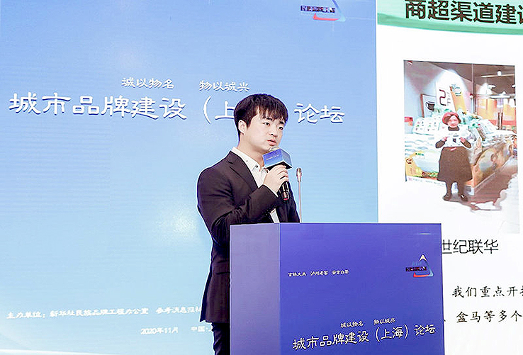 城市品牌建设(上海)论坛启幕 “吉林大米”闪亮申城