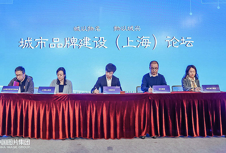 城市品牌建设(上海)论坛启幕 “吉林大米”闪亮申城