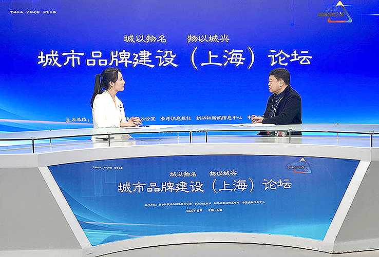 城市品牌建设(上海)论坛启幕 “吉林大米”闪亮申城
