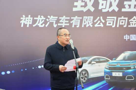 神龙汽车向金银潭医院张定宇团队捐赠东风雪铁龙C6