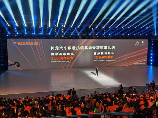 神龙汽车向金银潭医院张定宇团队捐赠东风雪铁龙C6