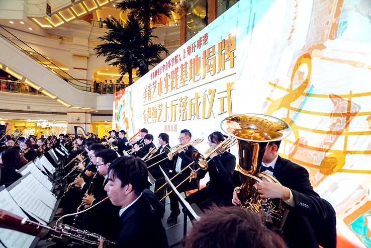 上海环球港金色大厅璀璨盛启 美育艺术实践基地揭牌仪式隆重举行