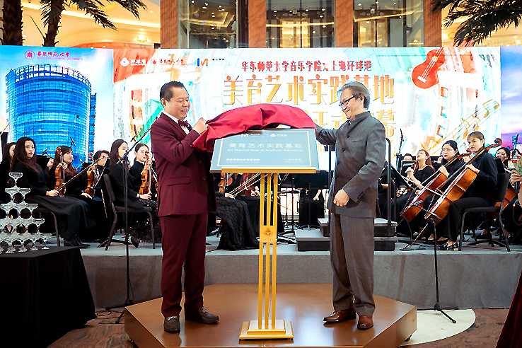 上海环球港金色大厅璀璨盛启 美育艺术实践基地揭牌仪式隆重举行