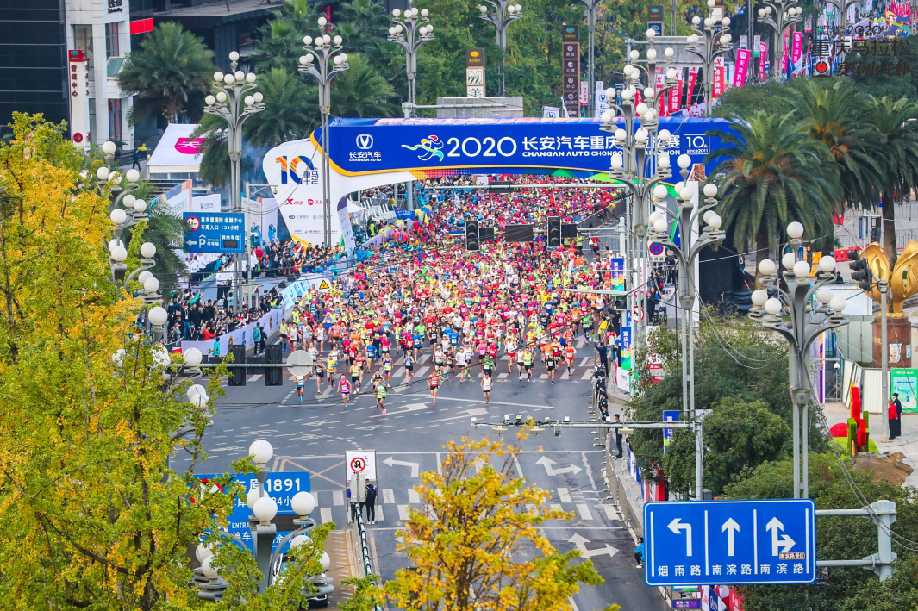 宜简助阵2020重庆马拉松赛事 “宜”起十年开跑