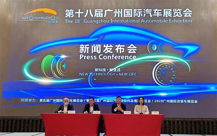 全球首发38台新车 2020广州车展将于11月20日开幕