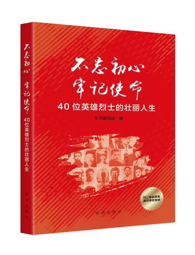 李慰农：报国一生为工农