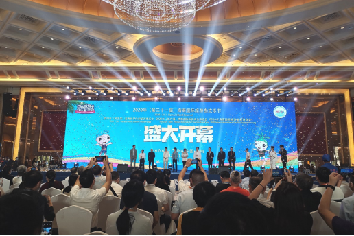 长白山展位走进2020海南世界休闲旅游博览会