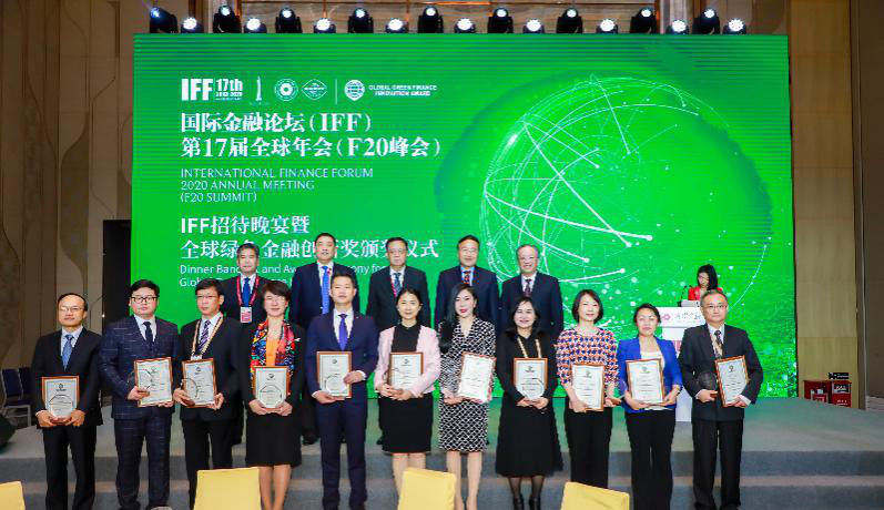 华夏银行荣获“2020全球绿色金融创新奖”