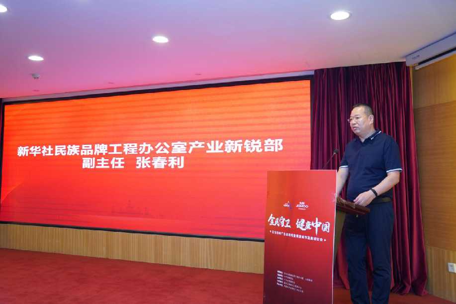 “全民守卫·健康中国”公益行动广东站启动 专家建言健康城市发展