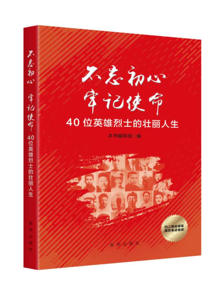 ​论英雄，习近平这样说