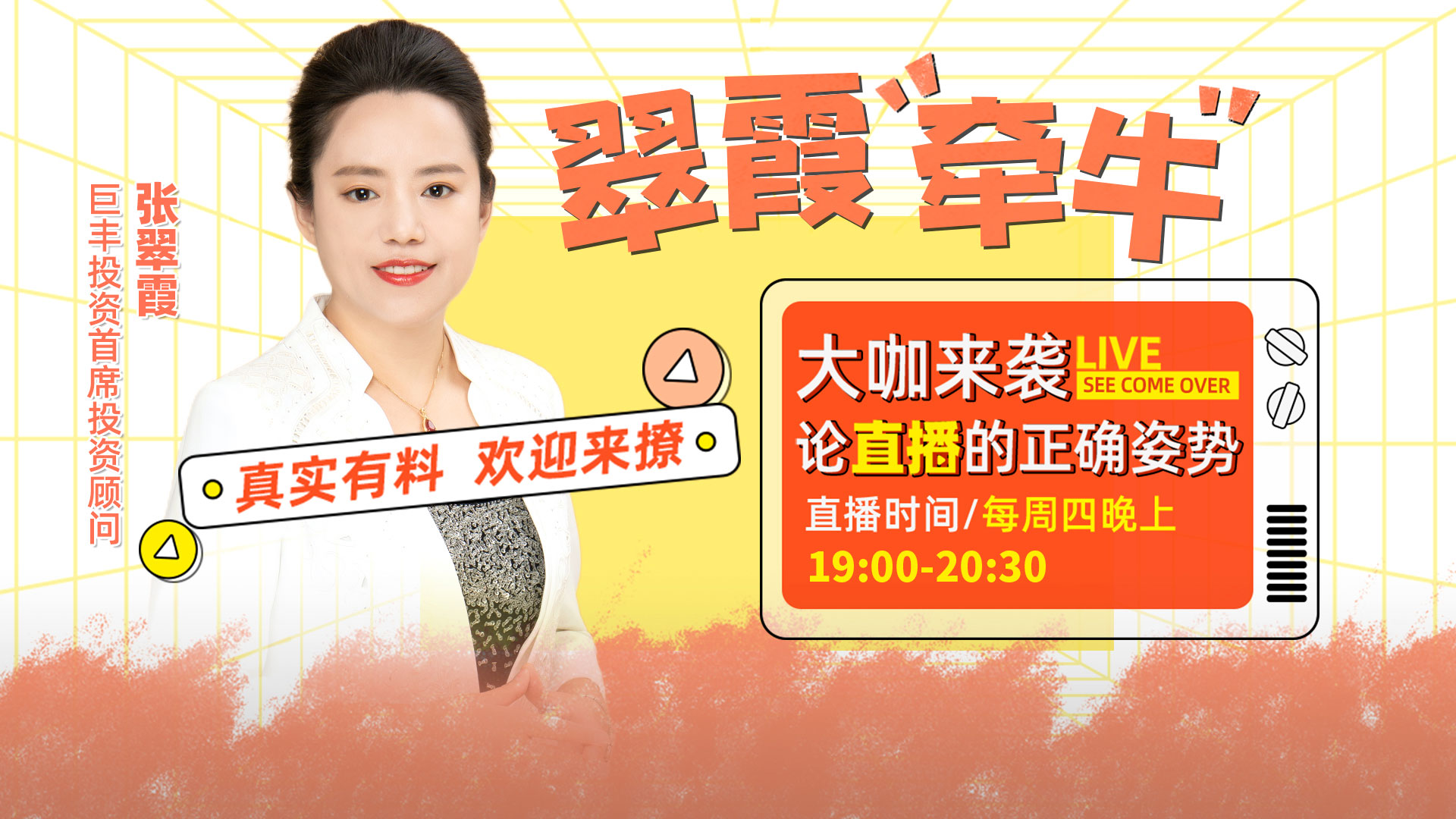 直播预告 | 2021还能跟着科技走吗？