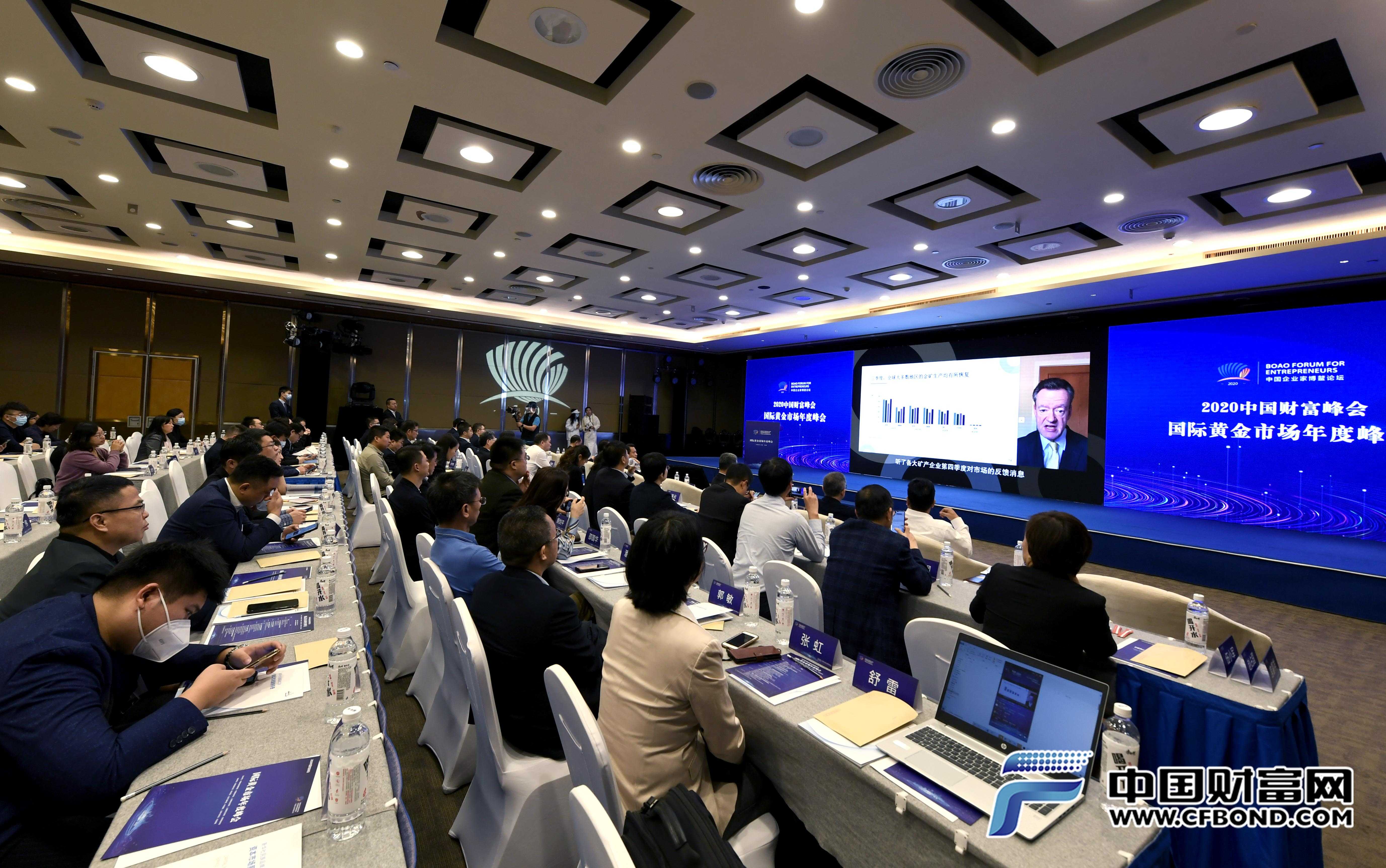 2020中国企业家博鳌论坛国际黄金市场年度峰会会场全景