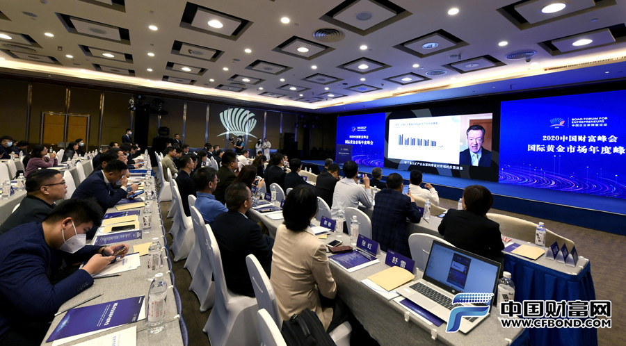 2020中国企业家博鳌论坛国际黄金市场年度峰会会场全景