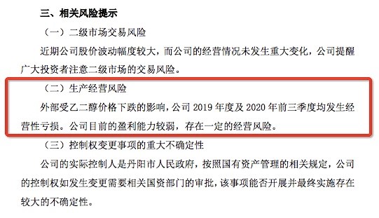 三连板热股忽告停牌!1.5亿资金已紧急撤退,“妖化”前奏?