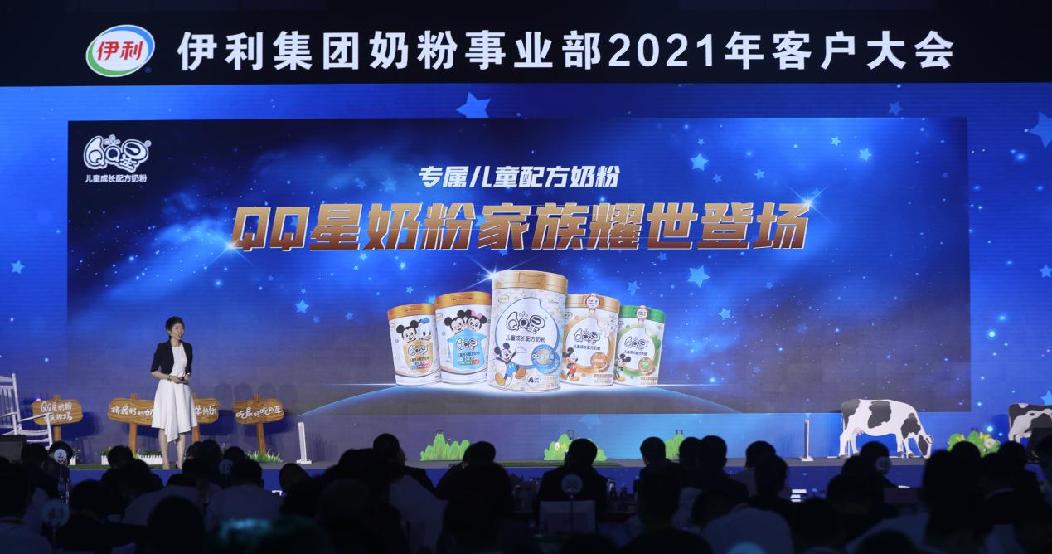 伊利QQ星儿童成长配方奶粉新品上市
