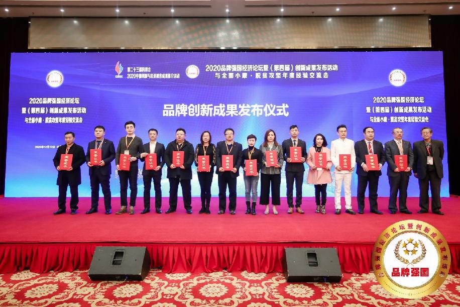 助力脫貧攻堅(jiān)·國(guó)家抗疫，步長(zhǎng)制藥榮獲品牌創(chuàng)新4大獎(jiǎng)項(xiàng)