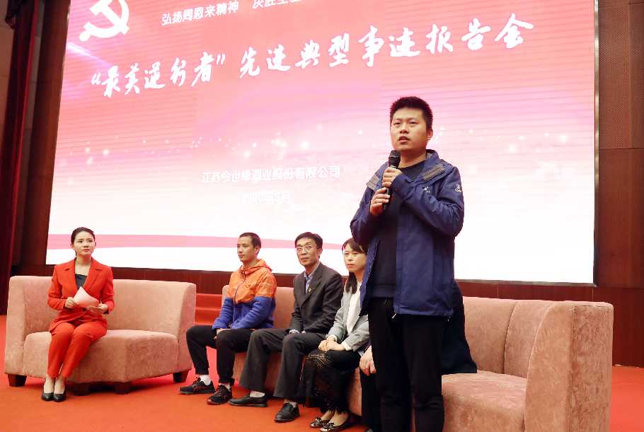 愛在今世緣——江蘇今世緣酒業(yè)股份有限公司黨委“五愛”學(xué)教活動巡禮