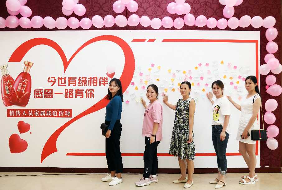 愛在今世緣——江蘇今世緣酒業(yè)股份有限公司黨委“五愛”學(xué)教活動巡禮