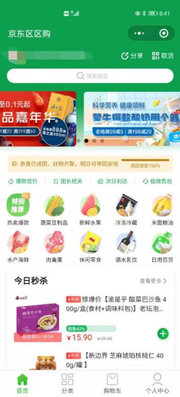 坐拥四套房的团长：做社区团购让自己有了事业 收获的是帮助邻里的被需要感