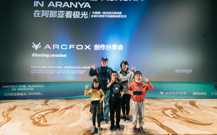 ARCFOX极狐联合出品中国首部北极科考电影《光语者》