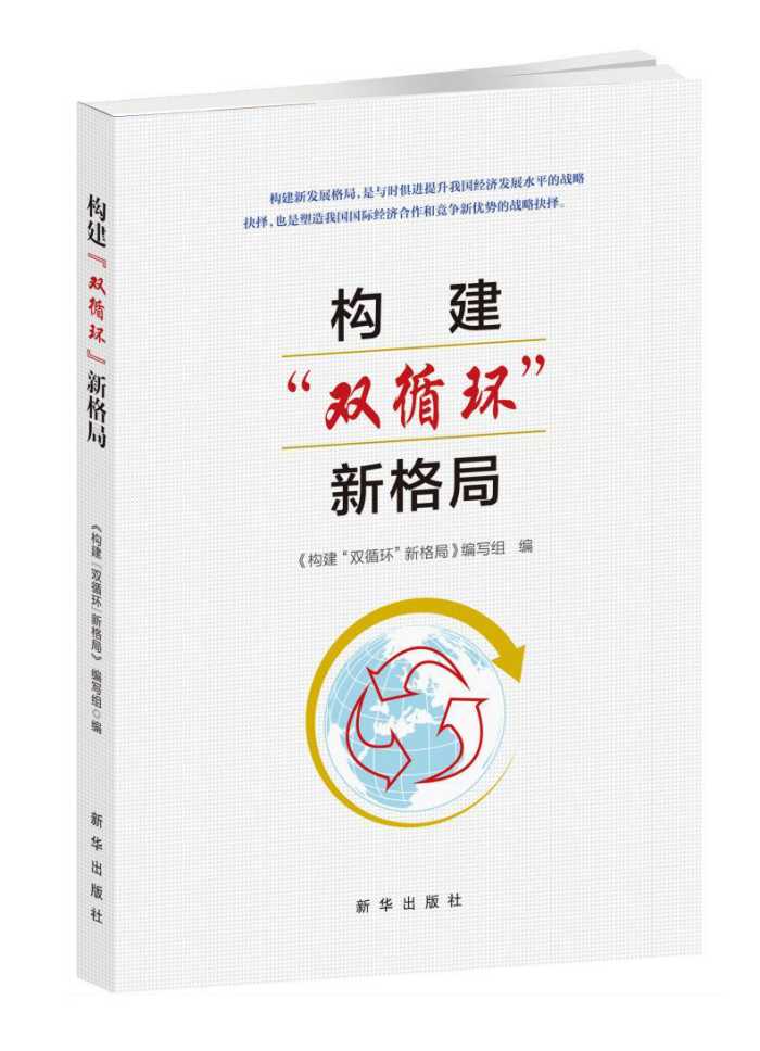 应对变局 开拓新局——从“经济更加发展”品味我们的小康生活