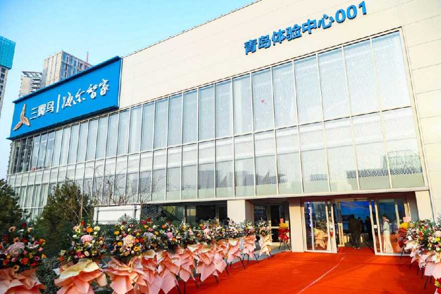 战略重组加速海尔智家场景品牌变现 三翼鸟青岛001号店开业
