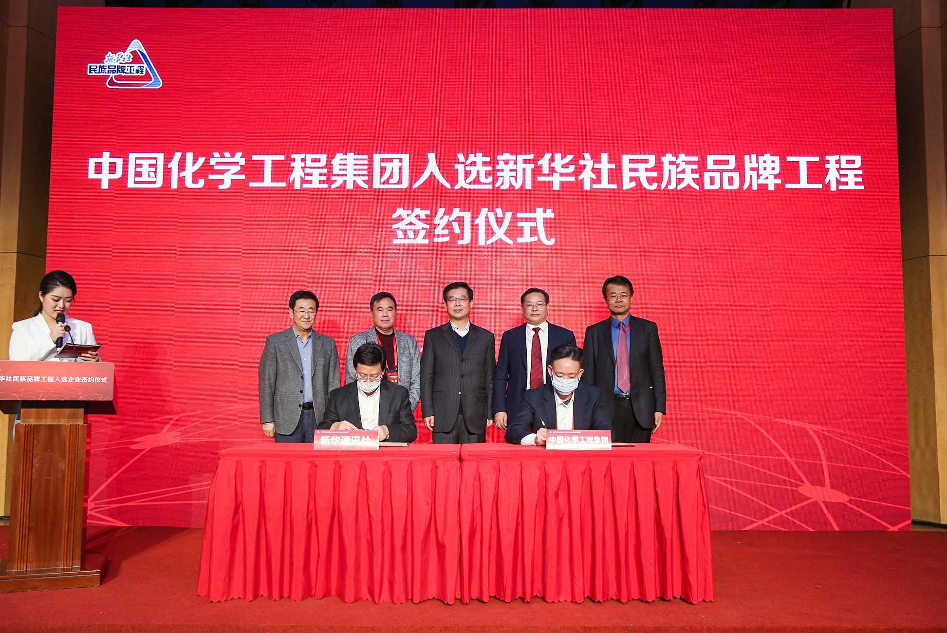 中国化学工程集团有限公司党委副书记刘德辉、新华社新闻信息中心主任储学军代表双方签约。