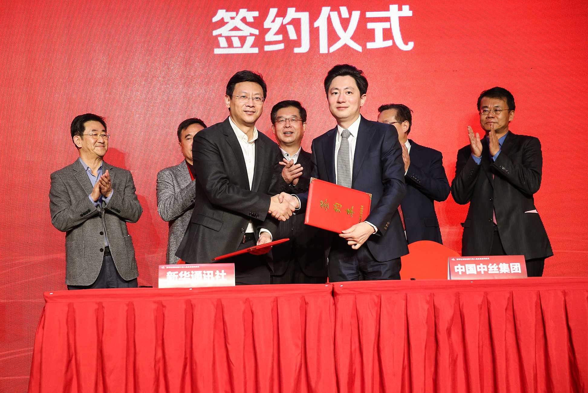 中国中丝集团有限公司董事长王波、新华社新闻信息中心主任储学军代表双方签约。