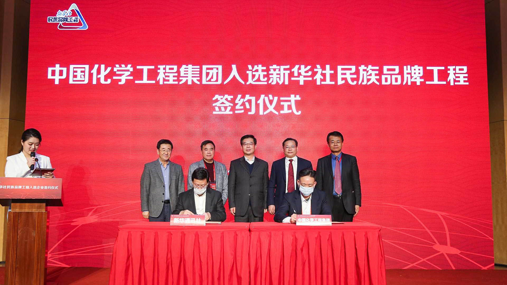 中国化学工程集团、新华社新闻信息双方代表签约