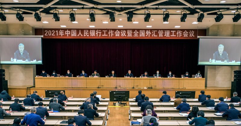 2021年央行工作会议召开 持续防范化解金融风险