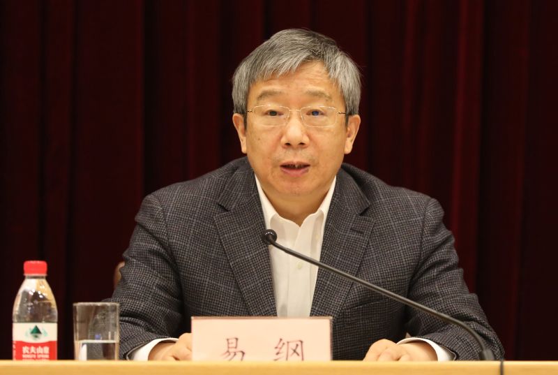 2021年央行工作会议召开 持续防范化解金融风险